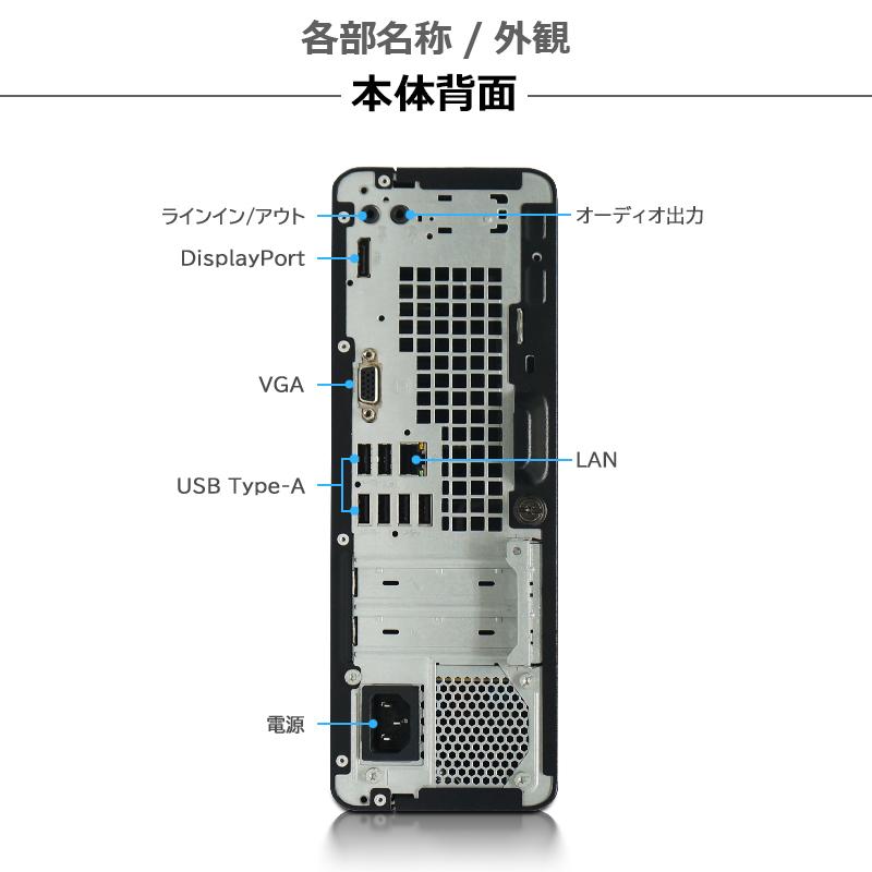 ProDesk HP 400 G4 SFF/第6世代 Core i7-6700/メモリ:16GB/SSD:1TB/DVD