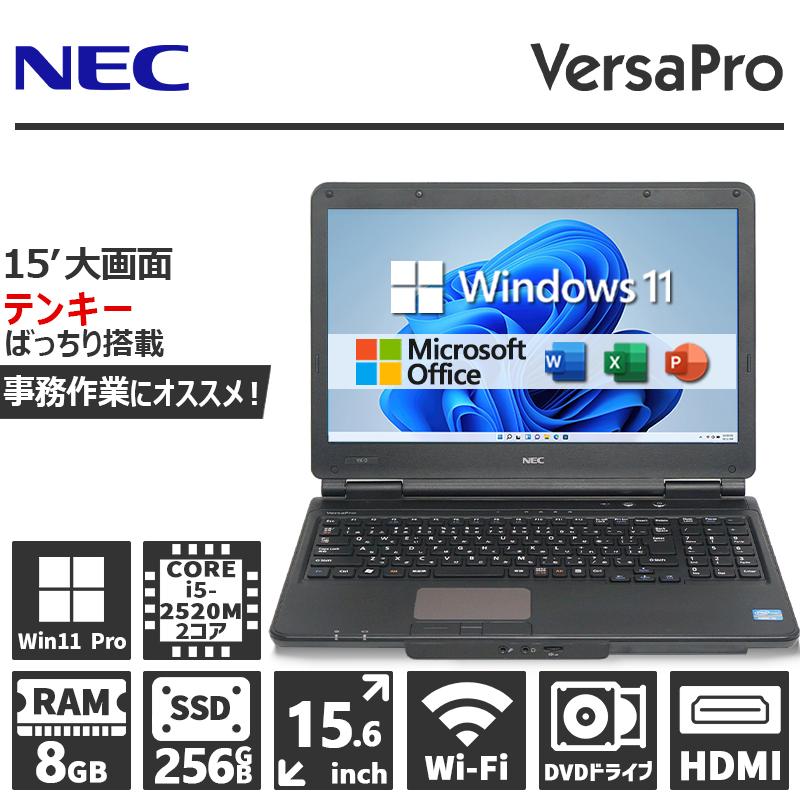 NEC 高性能Core i5搭載 メモリ大容量8G 高速SSD+HDD 大画面15インチ