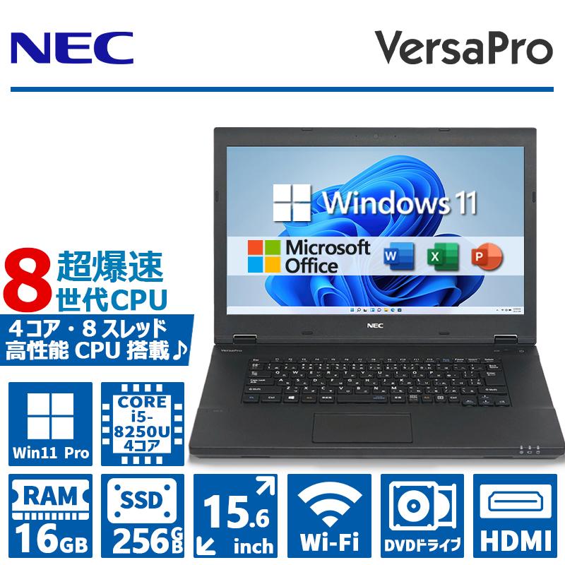 0045【超高性能！】メモリ8GB SSD Core i5 VersaPro