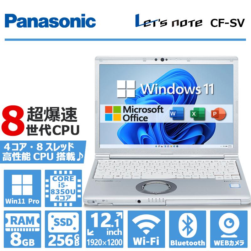 Let's note SV 【8世代CPU！】Panasonic CF-SV7/第8世代 Core i5