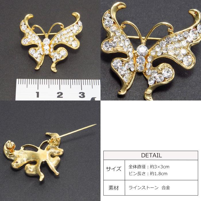 美品 ジバンシー バタフライブローチ 蝶々 ラインストーン 2連 美品