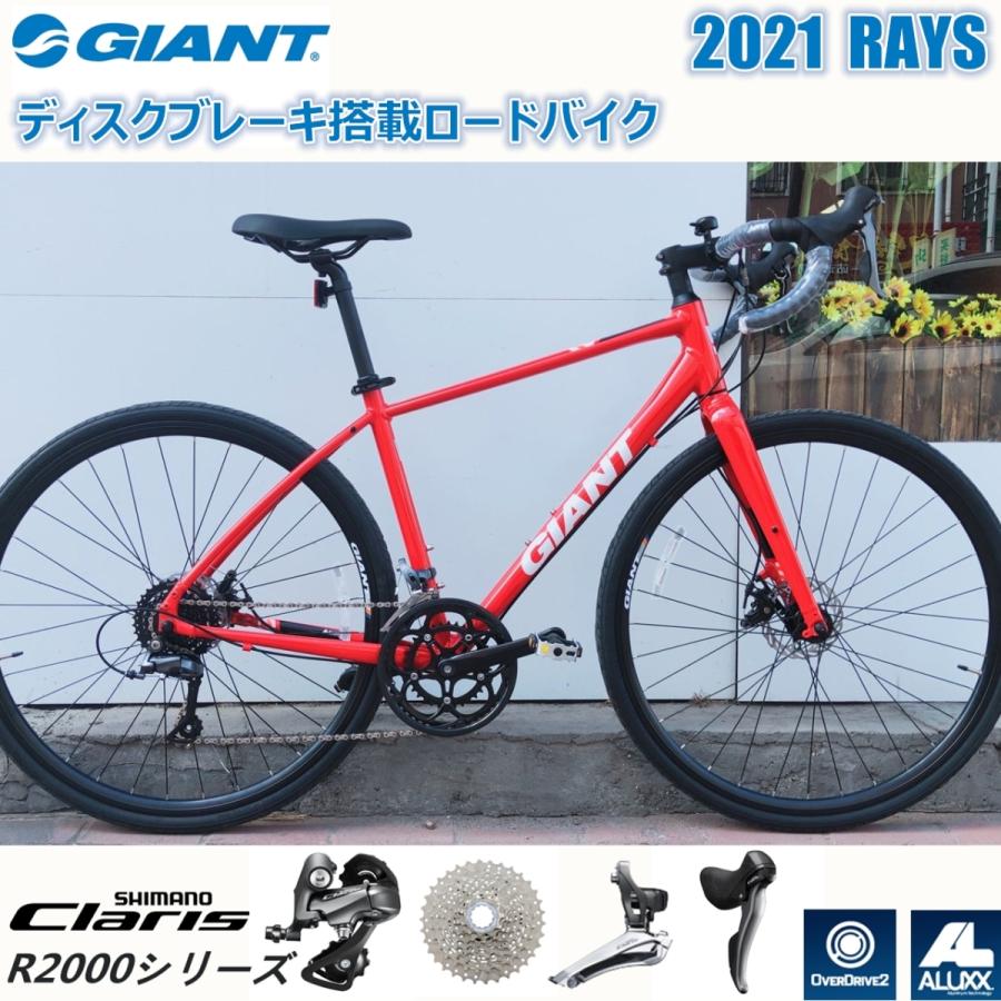 GIANT（ジャイアント） GIANT 2021モデル 700×32C ディスクブレーキ