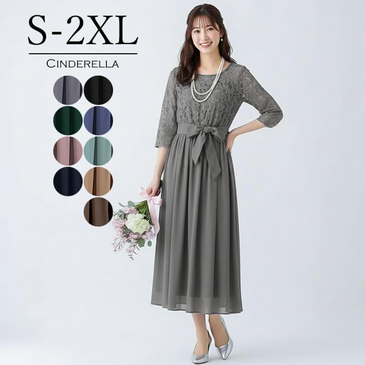 You Color パーティードレス ドレス 結婚式 ワンピース フォーマル