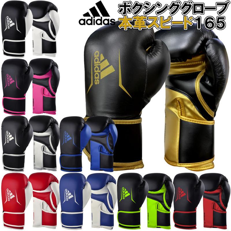 adidas（アディダス） ブラックピンク10ozのみ ボクシンググローブ 本