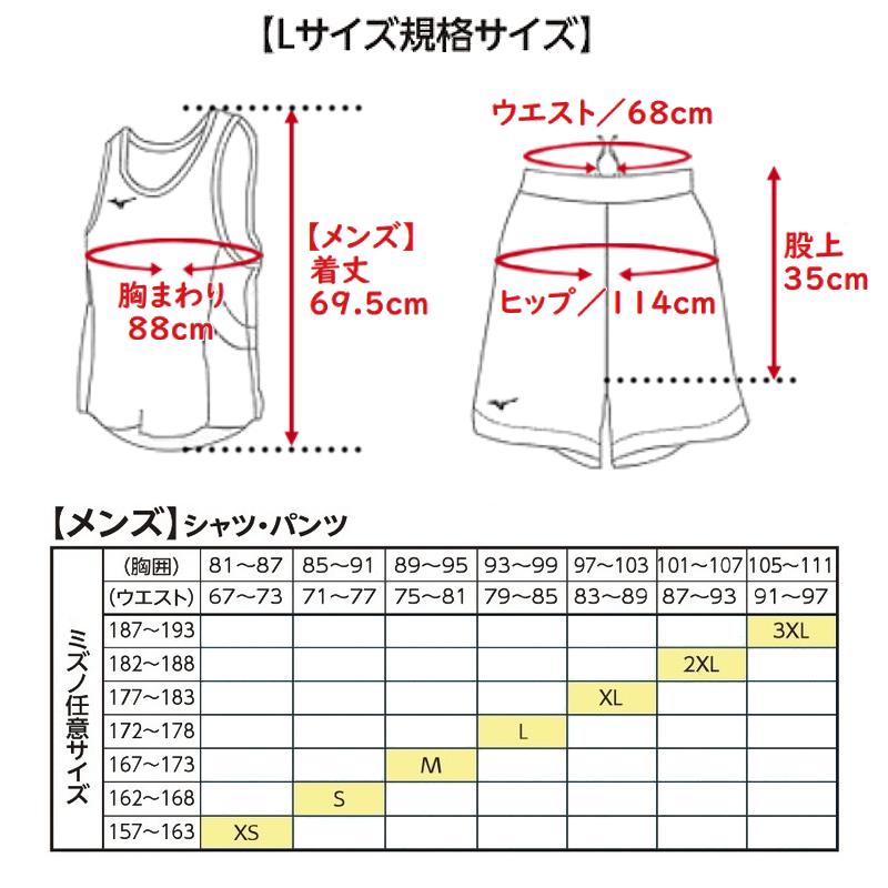 MIZUNO（ミズノ） 【背中プリント入り】ミズノ ボクシング ゲーム