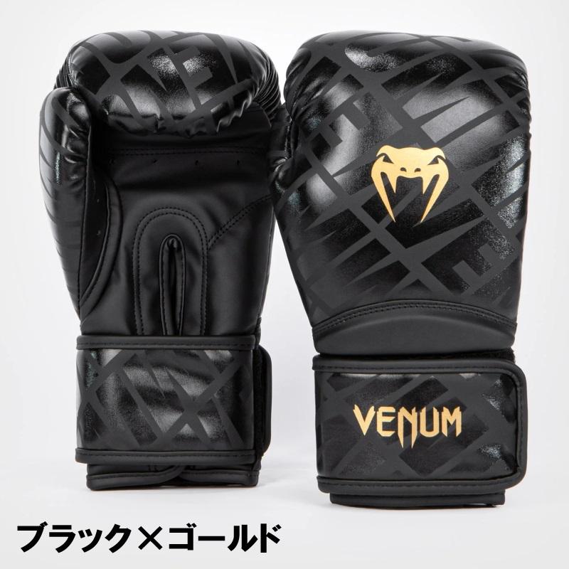 サイズ交換送料無料】VENUM ヴェヌム ボクシング ボクシンググローブ