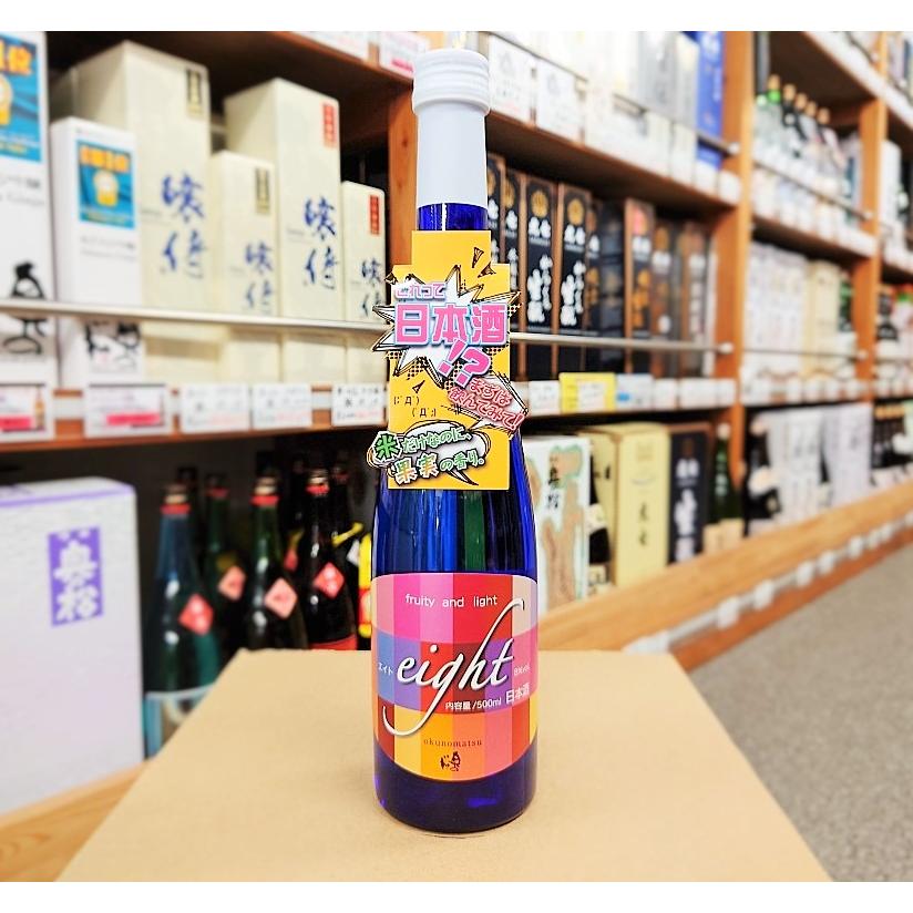 奥の松 日本酒 eight~エイト~ 500ml 福島県 二本松市 奥の松酒造