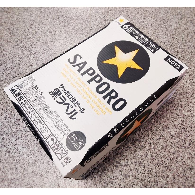 サッポロ 黒ラベル 500ml 24本サッポロ 黒ラベル 500ml 2箱セット