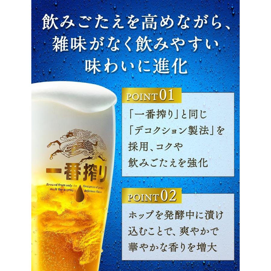 キリン（KIRIN） あすつく 送料無料 ビール 一番搾り 糖質ゼロ 350ml×2