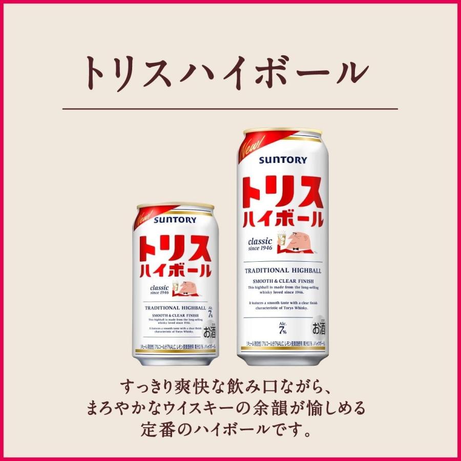 SUNTORY（サントリー） あすつく トリスハイボール 350ml×1ケース/24本