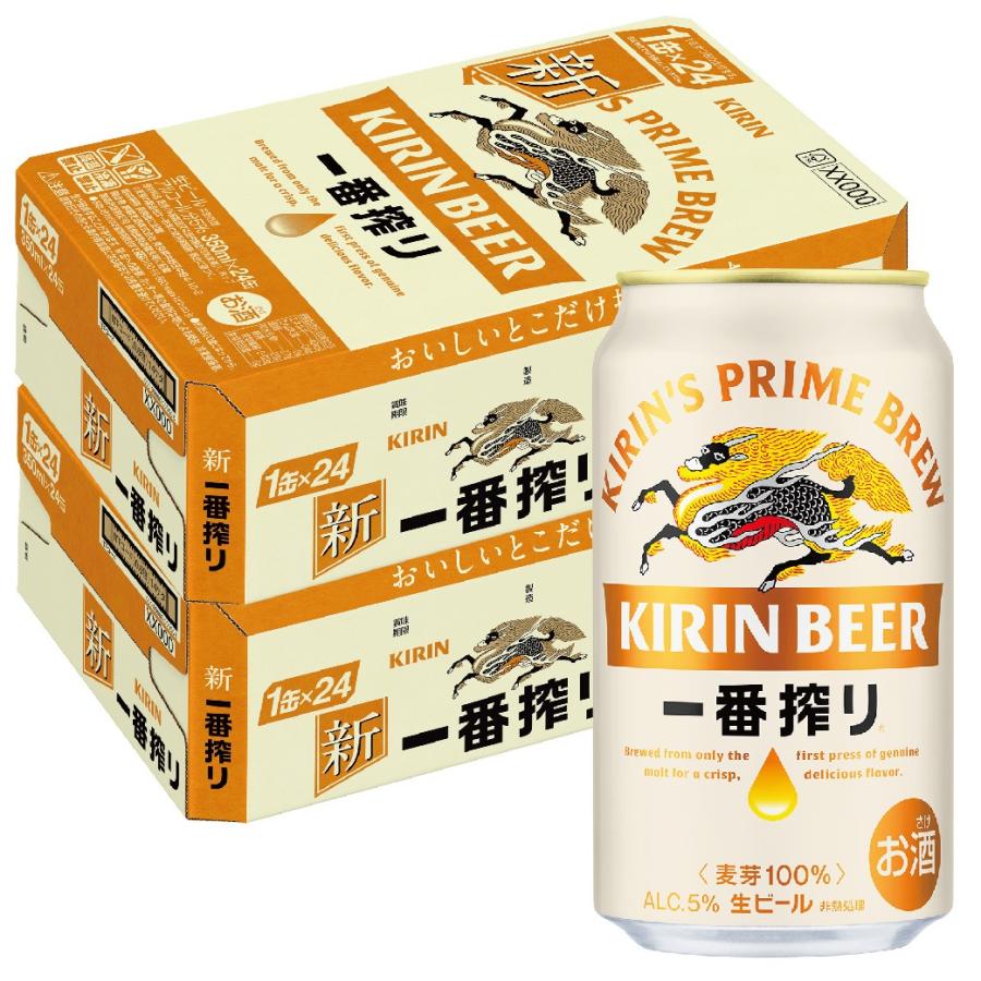 キリン（KIRIN） あすつく 送料無料 一番搾り 350ml×2ケース/48本