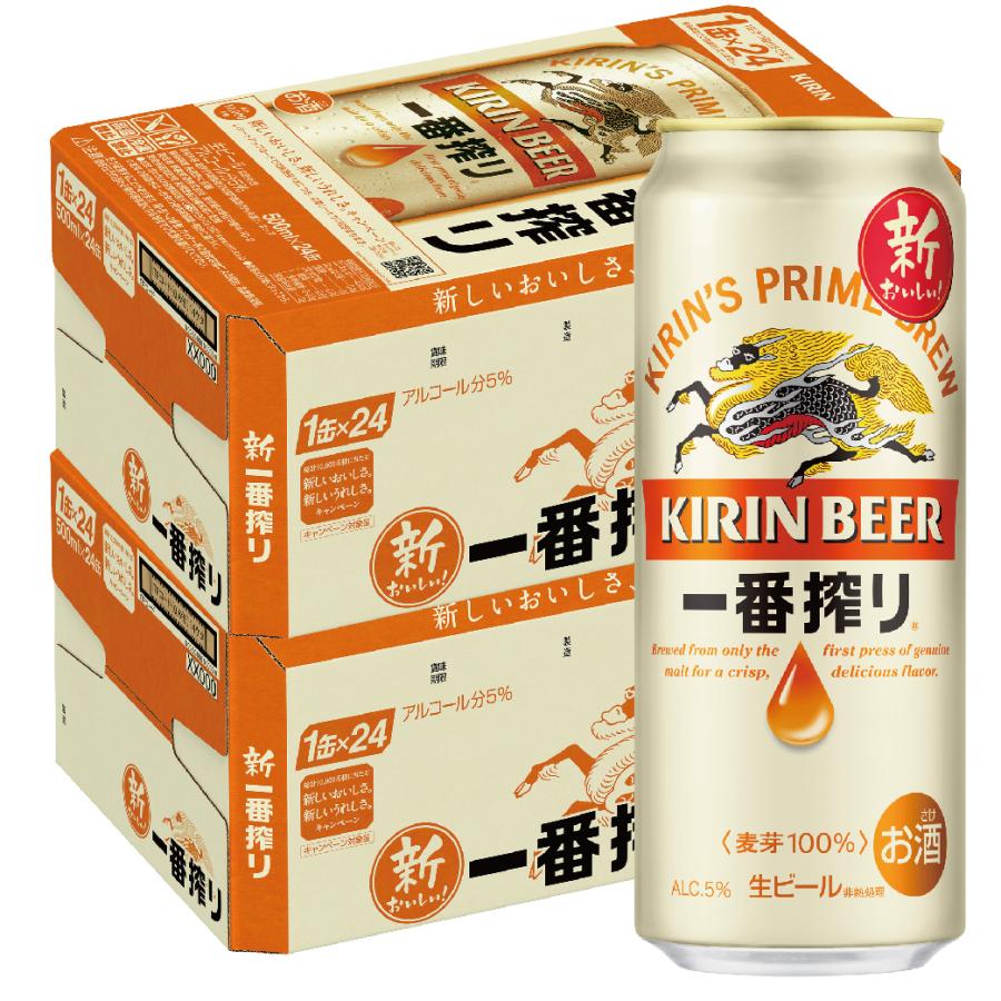 キリン（KIRIN） 2/8限定P2% あすつく 送料無料 一番搾り 500ml×2