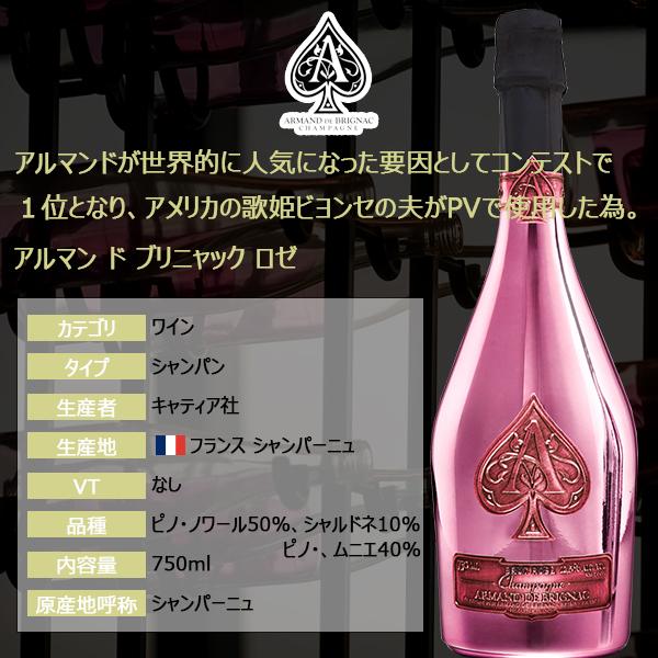 アルマンド ブリニャック ロゼ ピンク 並行輸入品 箱付 750ml : 洋酒