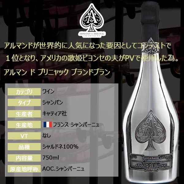 アルマンド ブランドブラン ブリニャック シルバー 並行輸入品 箱付