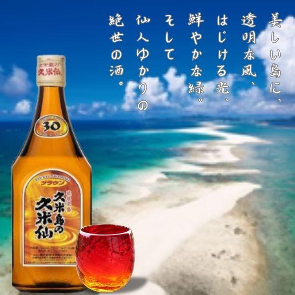 久米島の久米仙 泡盛 30度 ブラウン 720ml 瓶 琉球泡盛 焼酎 : リカー