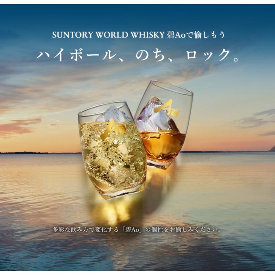 SUNTORY（サントリー） NEW ワールドウイスキー 碧 Ao 43度 700ml 箱