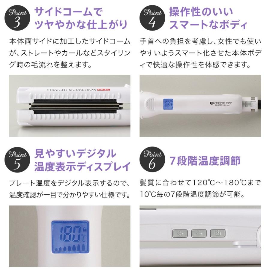 クレイツ ケアリッチ ヘアアイロン カール&ストレート クレイツ