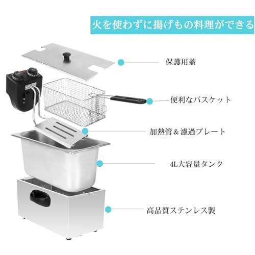 EC Hometec 電気フライヤー 4L フライヤー ステンレス 60-200℃温度調節