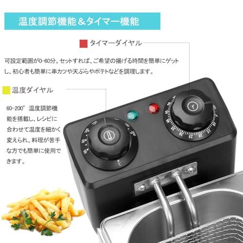 EC Hometec 電気フライヤー 4L フライヤー ステンレス 60-200℃温度調節