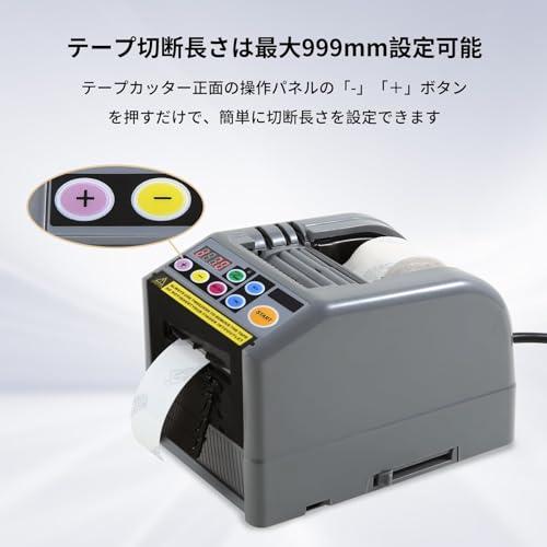 電動テープカッター 自動テープカッター 6-60mmテープ切断機 自動