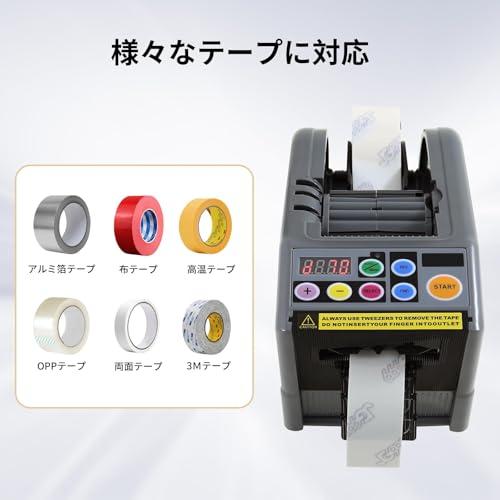 電動テープカッター 自動テープカッター 6-60mmテープ切断機 自動