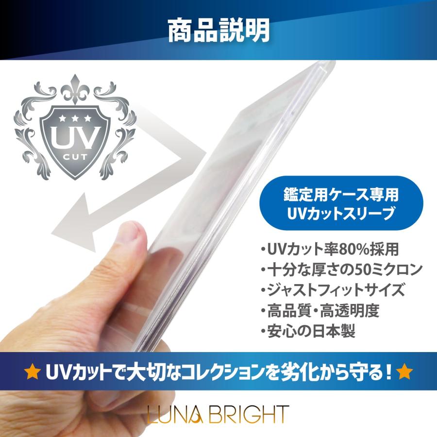 PSA鑑定 スリーブ UVカット コーナーカット トレカ TCG 鑑定用 UV 袋