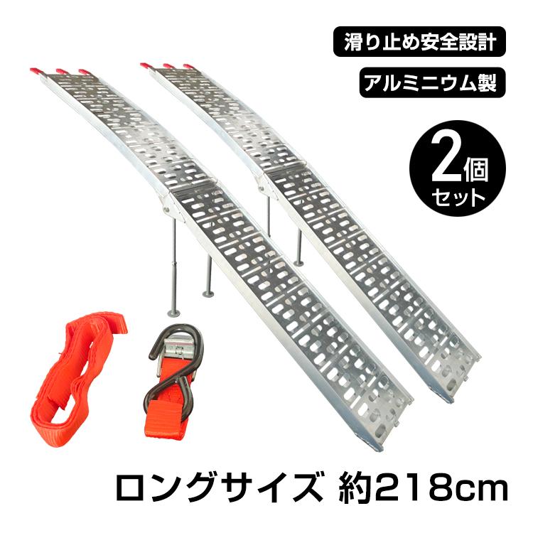 ラダーレール 折りたたみ 2個セット 二つ折り 軽量 アルミブリッジ