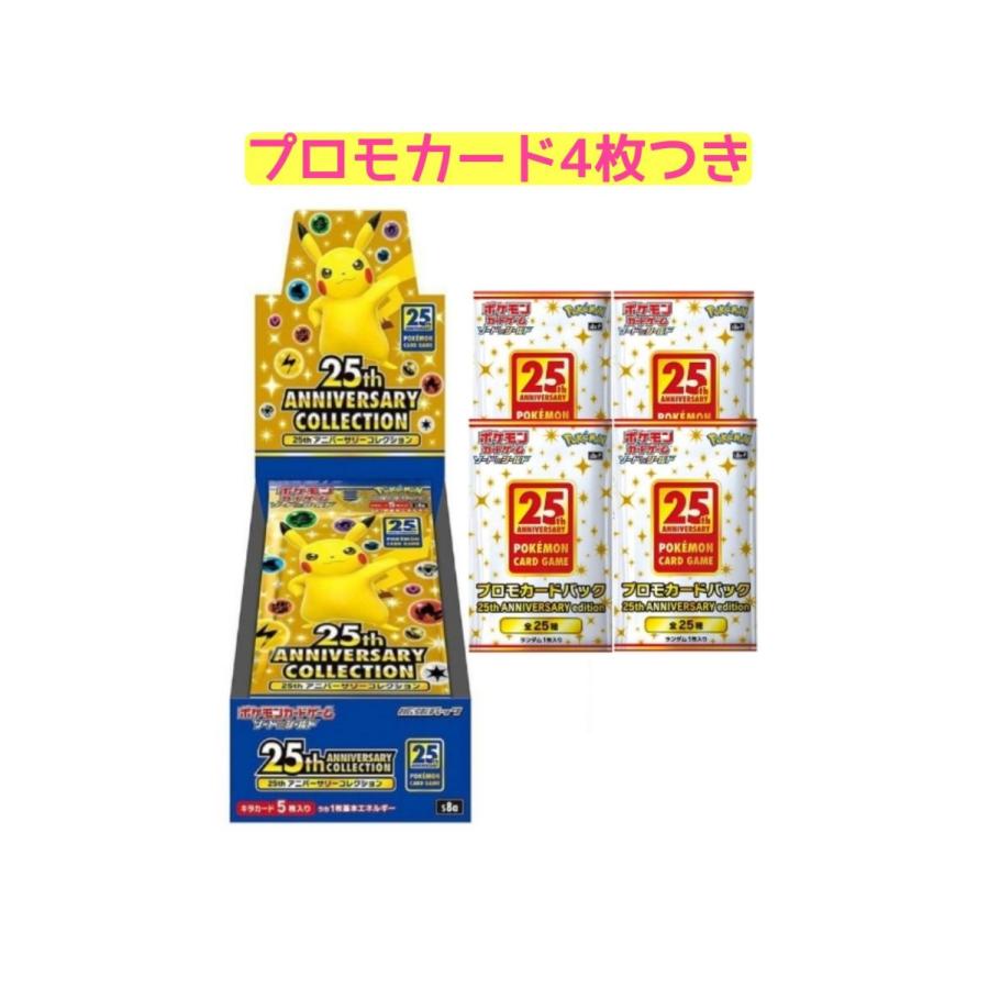 ポケモンカード 25th プロモ まとめ売り 13枚 nm-store_25thsp