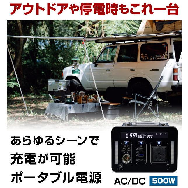 ポータブル電源 500W 大容量 家庭用 小型 AC電源 DC出力 防災 災害