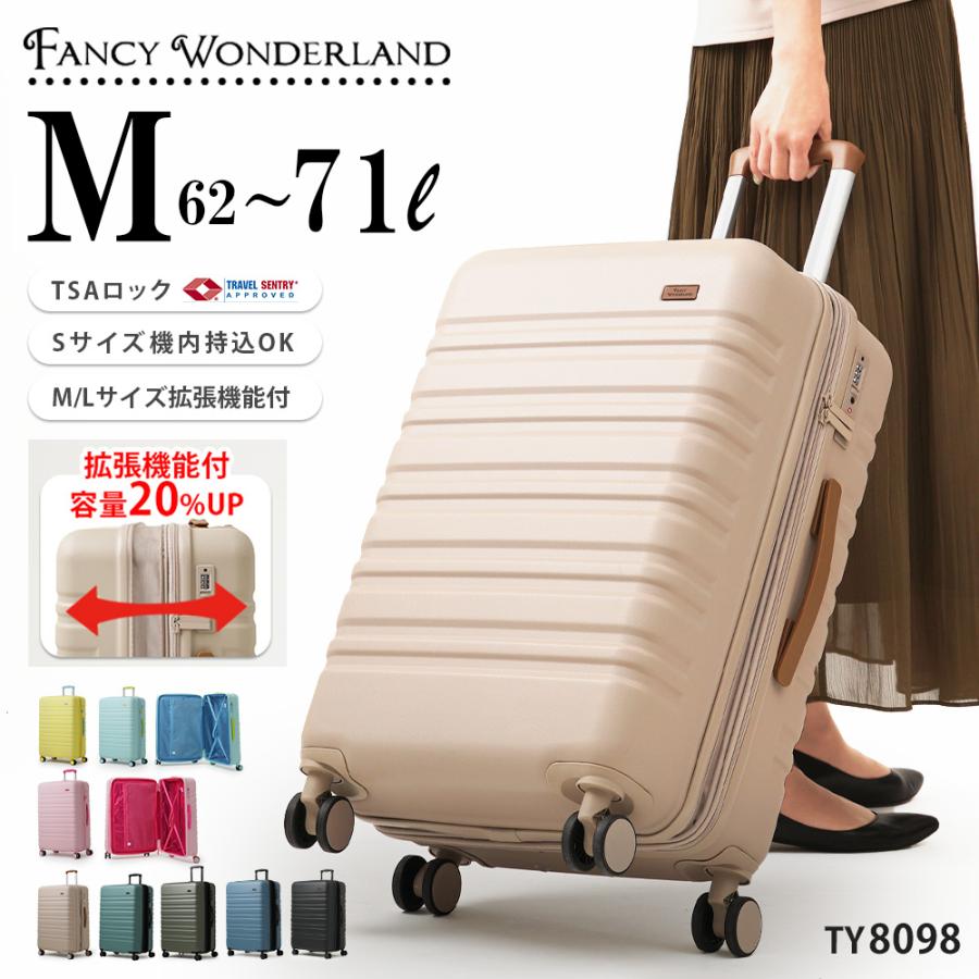 FANCY WONDERLAND スーツケース m 拡張 軽量 キャリーケース mサイズ
