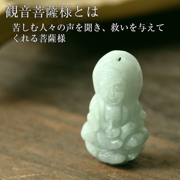 翡翠 お守り 観音様 jade ミャンマー 原石 ひすい ヒスイ