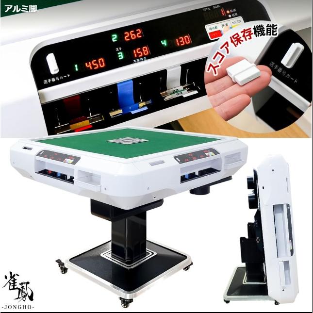 全自動麻雀卓 点数表示 麻雀卓 全自動 折りたたみ 家庭用 点棒計算 点