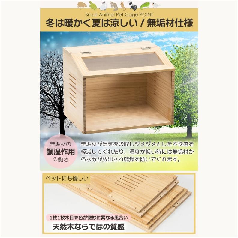 組立カンタン】小動物/爬虫類用 ペットケージ Lサイズ(幅80cm) 木製