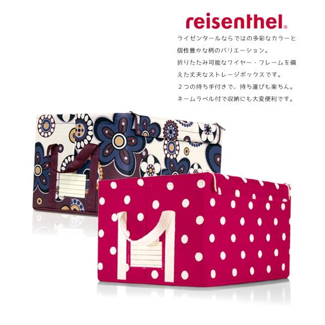 reisenthel（ライゼンタール） 収納ボックス ストレージボックス 正規