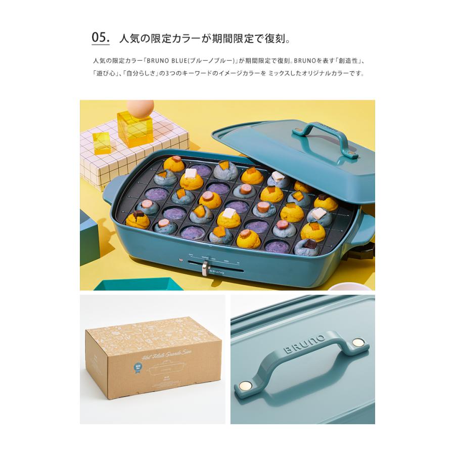 BRUNO（ブルーノ） ホットプレート グランデサイズ おまけ付き