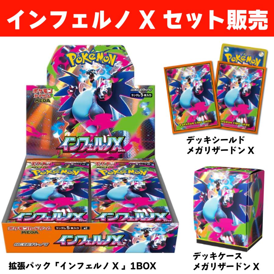 ポケカ インフェルノX シュリンク付き 4Boxセット