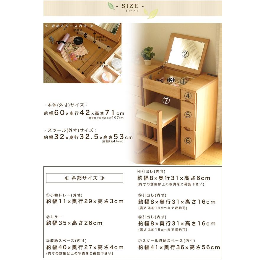 ドレッサー デスク デスクドレッサー スツール付 鏡台 ミラー 一面