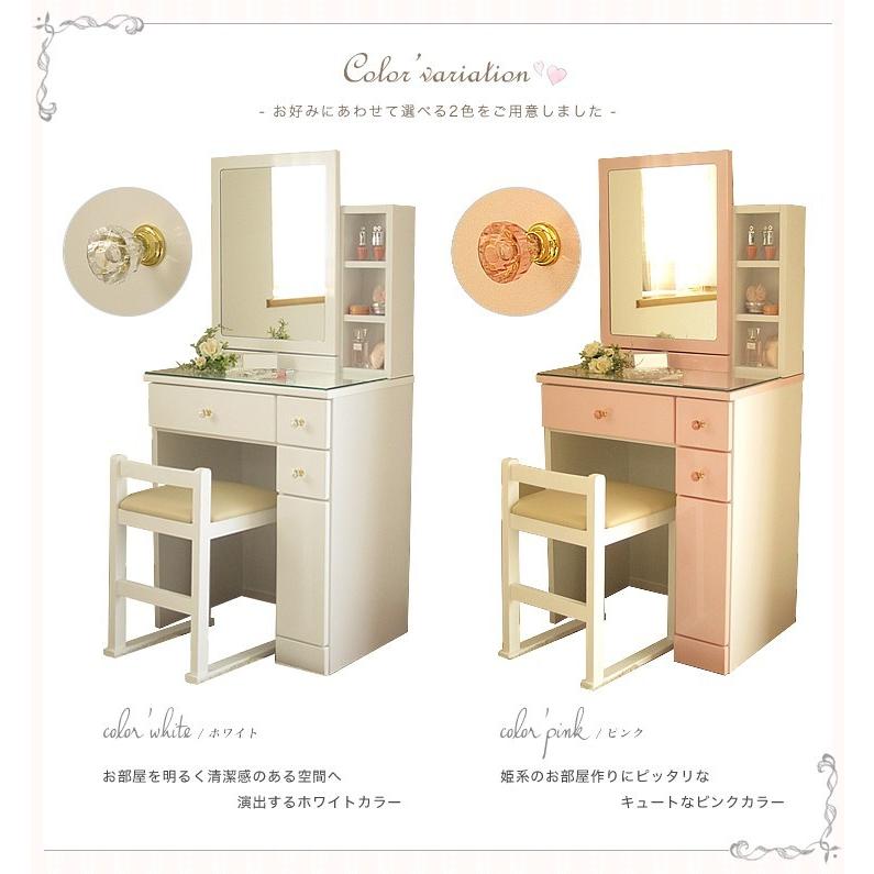 ドレッサー おしゃれ 安い コンパクト 白 ピンク ブルー パープル