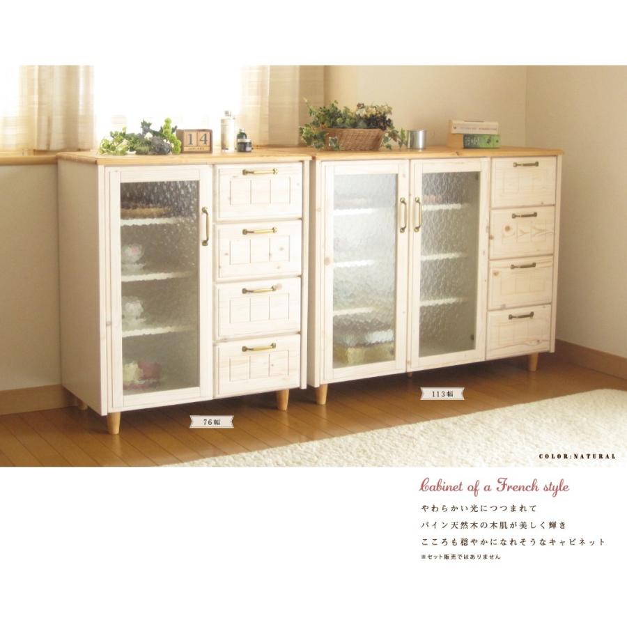 キャビネット おしゃれ 収納 可愛い ガラス フラップ 天然木 フレンチ