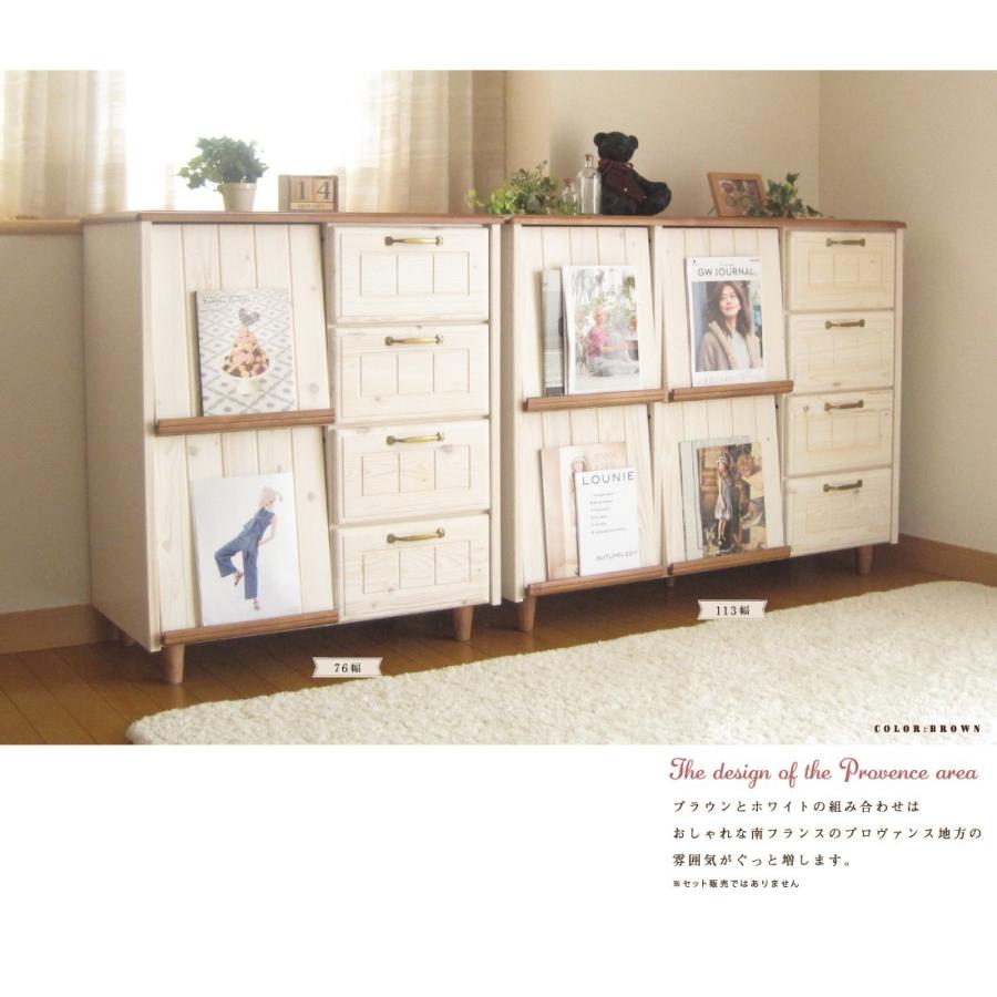 キャビネット おしゃれ 収納 可愛い ガラス フラップ 天然木 フレンチ