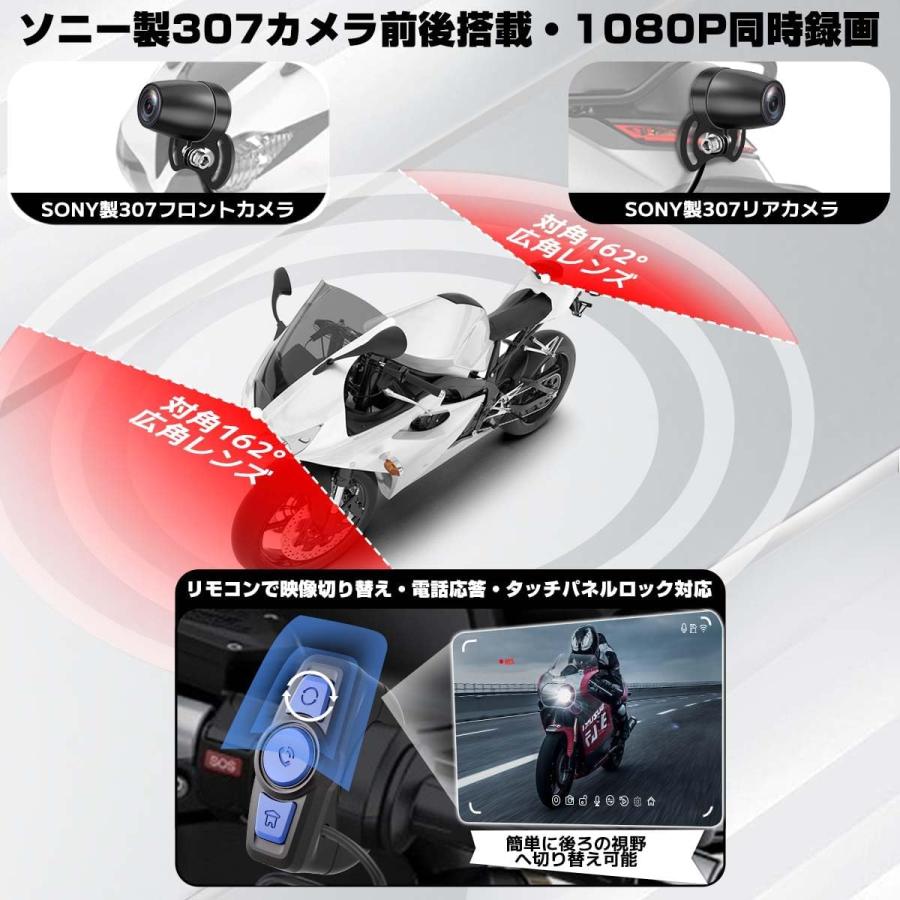 バイク モトスマートモニター 6.25インチタッチ液晶 前後SONY307カメラ
