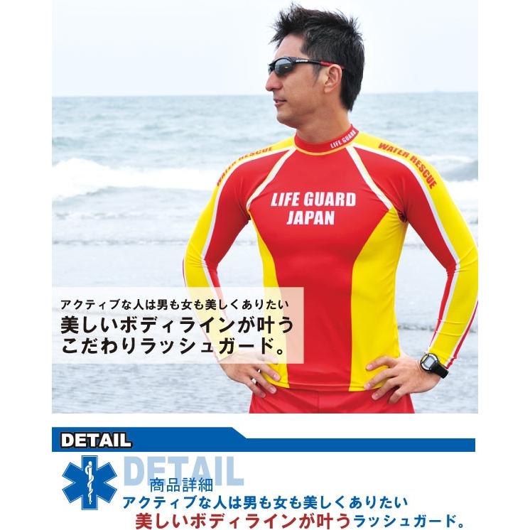 ライフセービング ラッシュガード