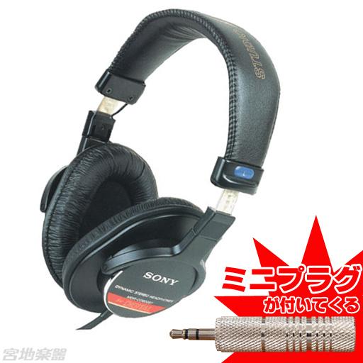 SONY MDR-CD900STとイヤホンジャック変換アダプター SONY MDR-CD900ST