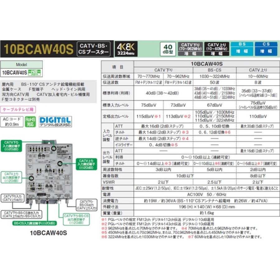 マスプロ（MASPRO） 4K・8K衛星放送（3224MHz）対応 共同受信用 CATV