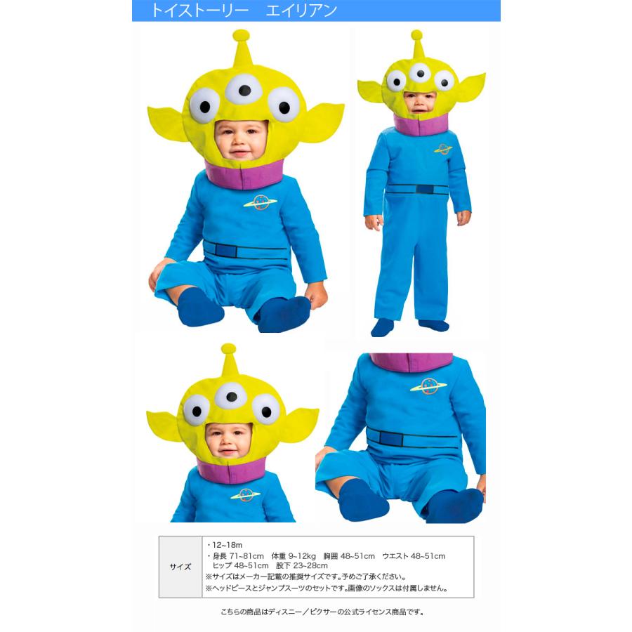 ディズニー モンスターズインク トイストーリー 着ぐるみ サリー