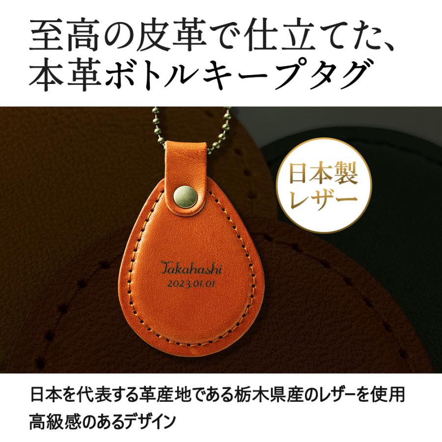 タグ ボトルキープ ボトルキープタグ 即日発送 お酒 プレゼント 名入れ