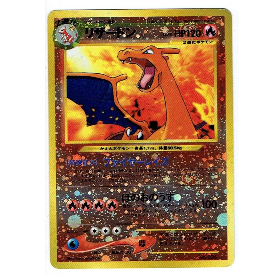 ポケモンカード リザードンLV.76 旧裏面