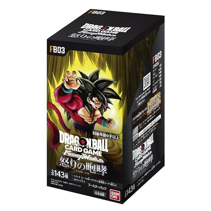 1カートン ドラゴンボールスーパーカードゲーム フュージョンワールド