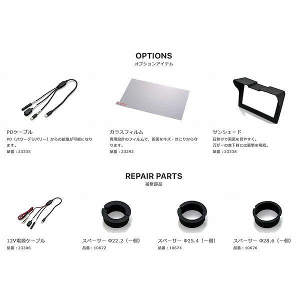 DAYTONA（デイトナ） 在庫あり 23333 モトスマートモニター 7インチ