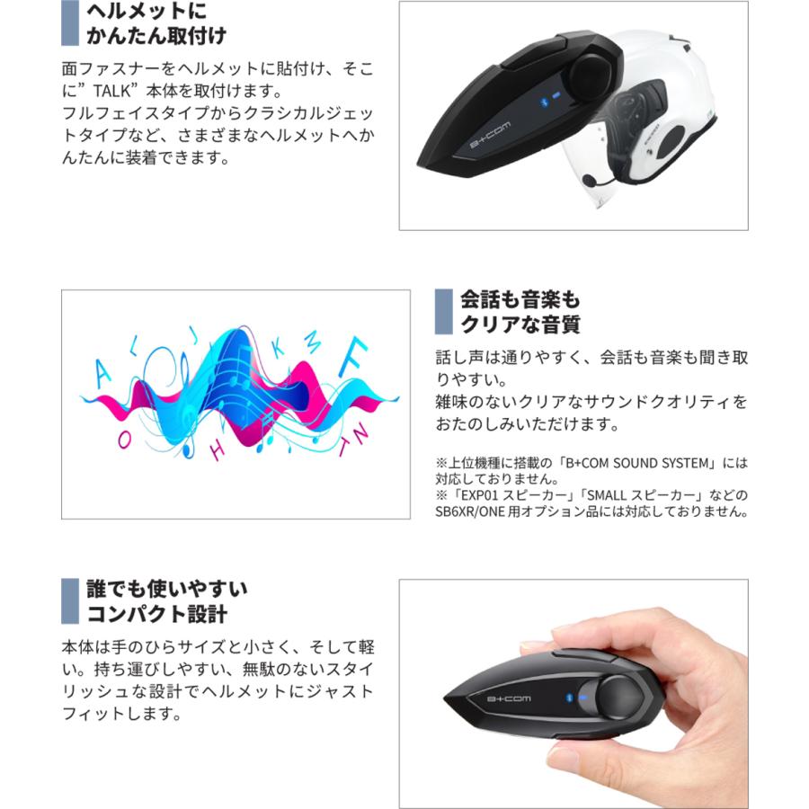 B＋COM（ビーコム） サインハウス バイク用 Bluetooth インカム B+COM